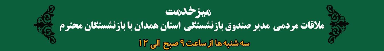 ملاقات مردمی